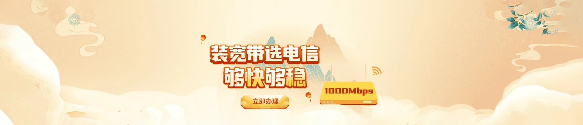 秦淮区电信宽带