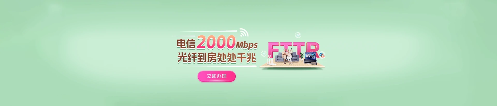 秦淮区电信宽带