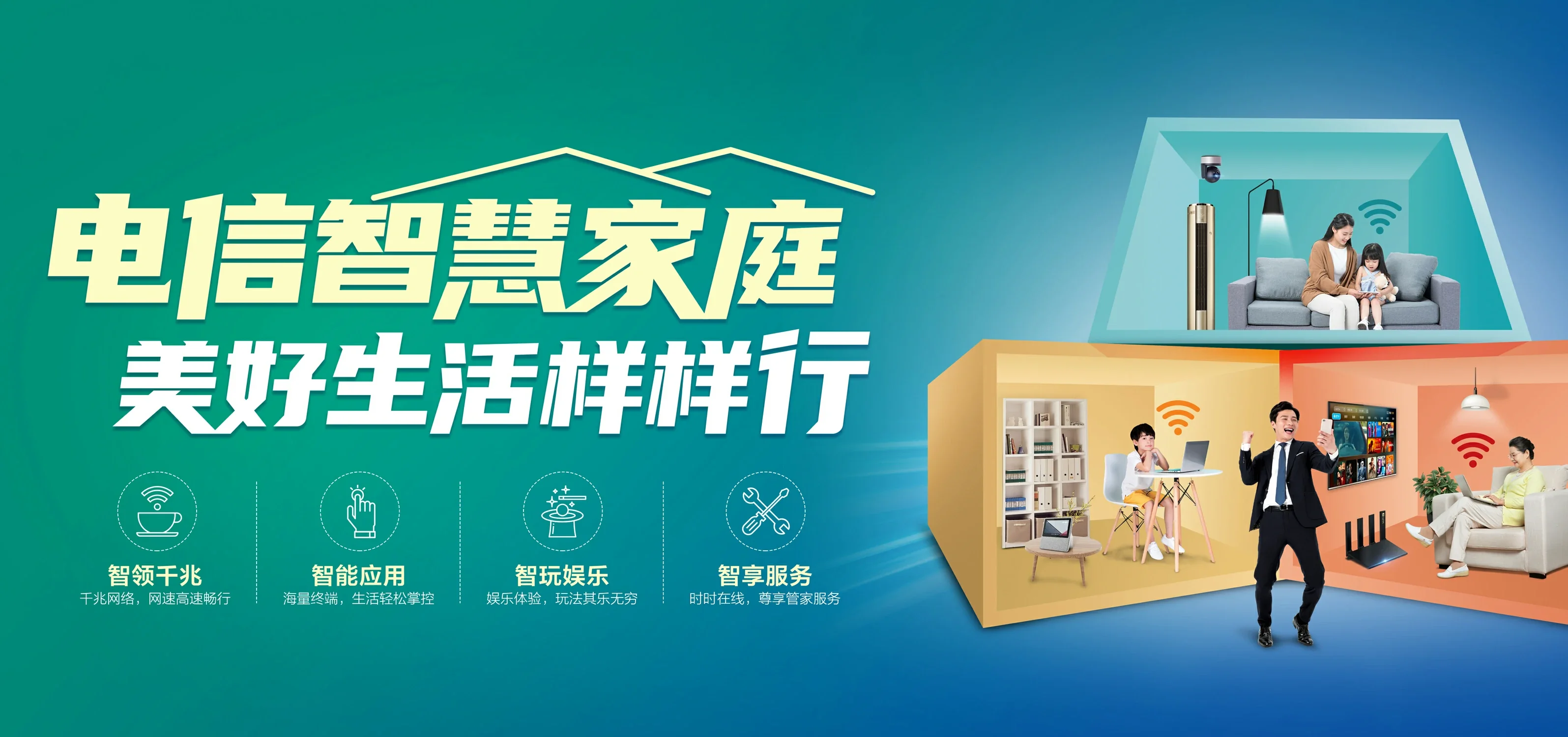 中国电信 秦淮区电信宽带 宽带套餐