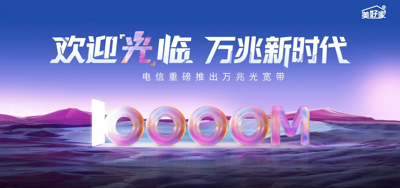 中国电信 秦淮区电信宽带 宽带套餐